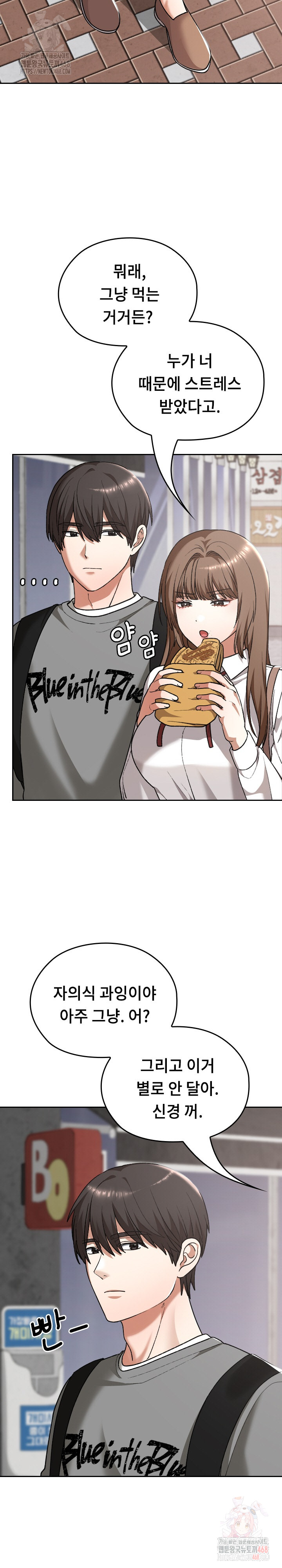 Keep It a Secret in School Raw - Chapter 33 Page 3