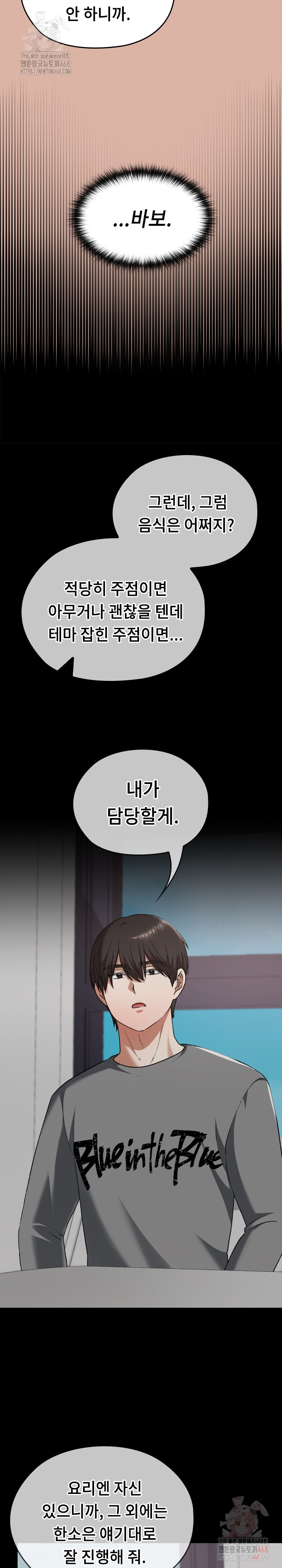 Keep It a Secret in School Raw - Chapter 33 Page 32