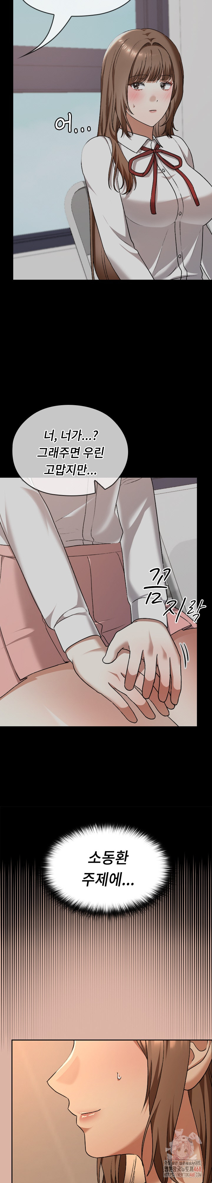 Keep It a Secret in School Raw - Chapter 33 Page 33