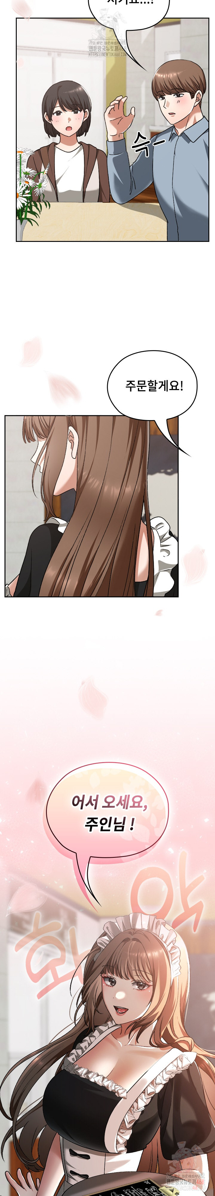 Keep It a Secret in School Raw - Chapter 33 Page 37