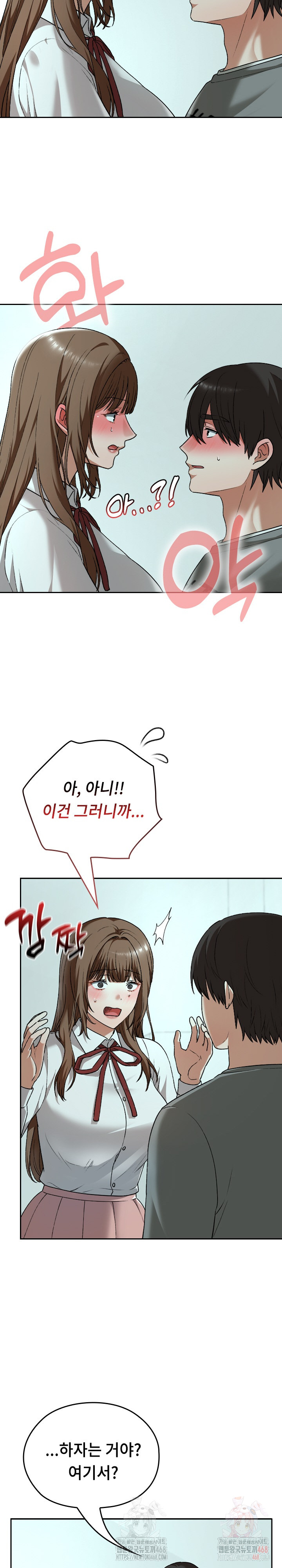 Keep It a Secret in School Raw - Chapter 33 Page 6