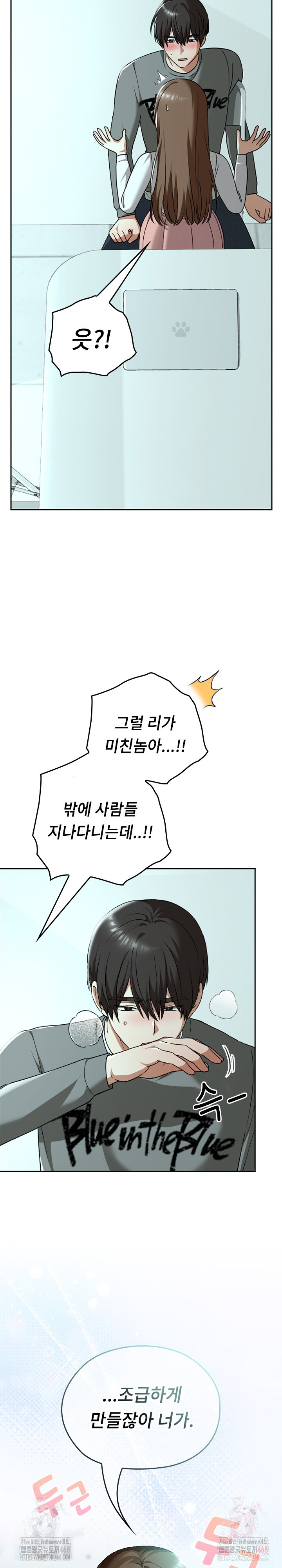 Keep It a Secret in School Raw - Chapter 33 Page 7