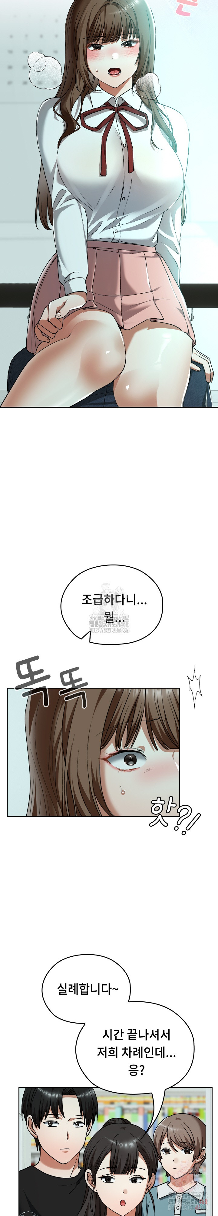 Keep It a Secret in School Raw - Chapter 33 Page 8