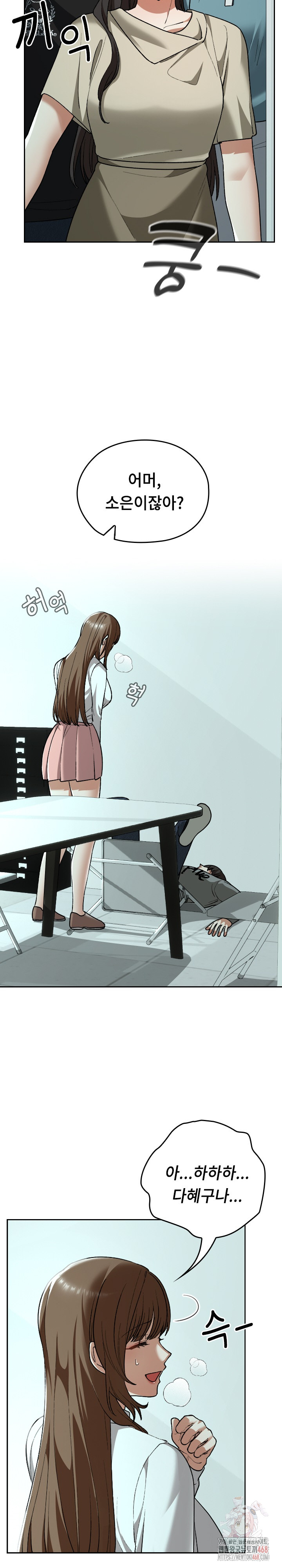 Keep It a Secret in School Raw - Chapter 33 Page 9