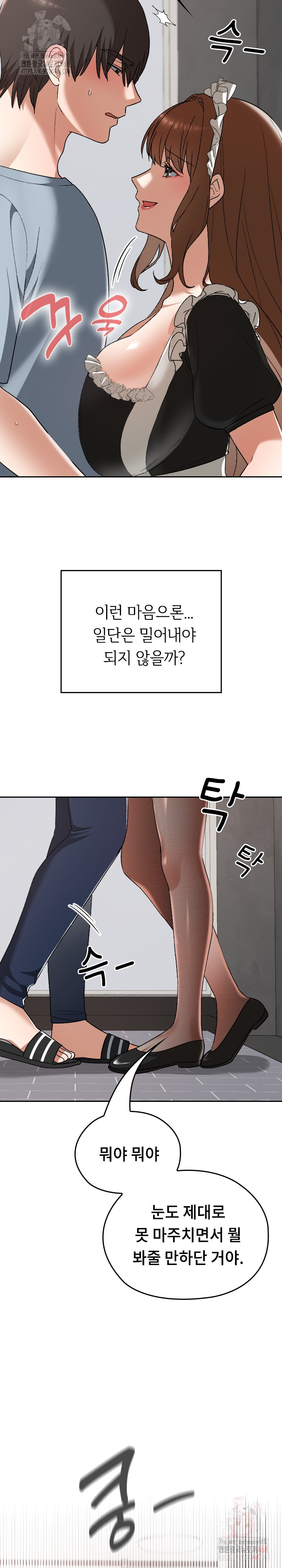 Keep It a Secret in School Raw - Chapter 34 Page 12