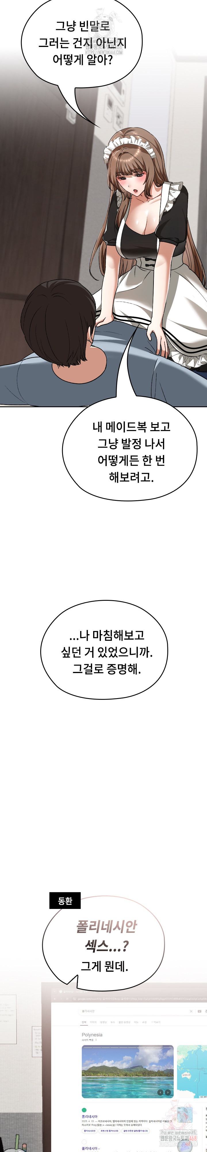 Keep It a Secret in School Raw - Chapter 34 Page 16