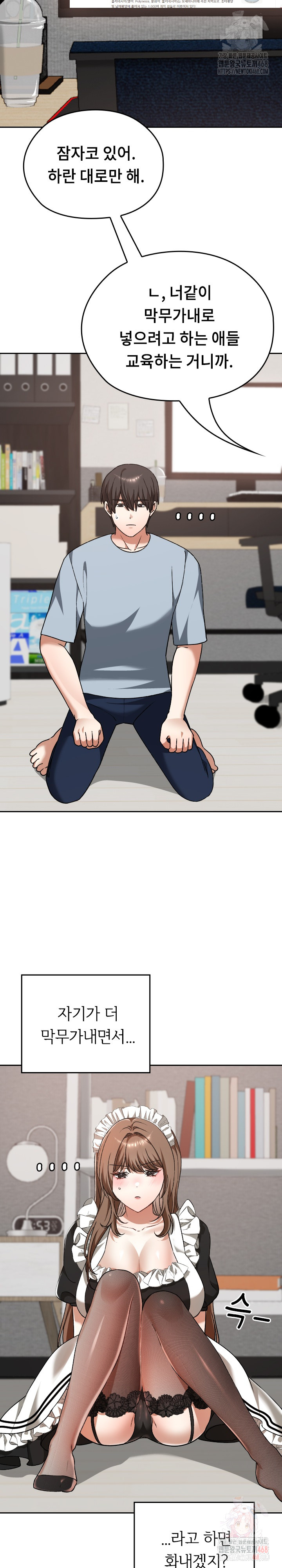 Keep It a Secret in School Raw - Chapter 34 Page 17