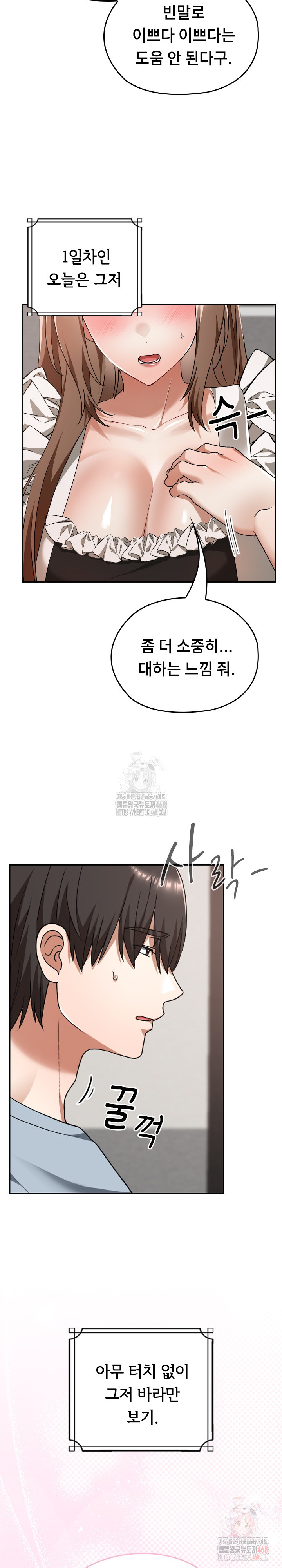 Keep It a Secret in School Raw - Chapter 34 Page 19