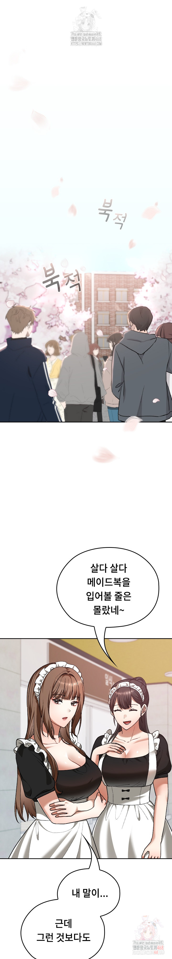 Keep It a Secret in School Raw - Chapter 34 Page 2