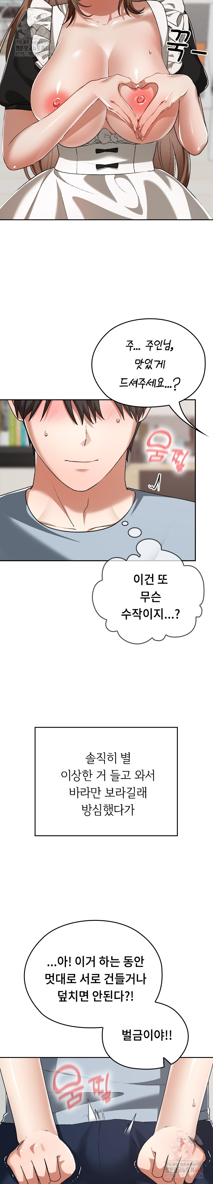 Keep It a Secret in School Raw - Chapter 34 Page 21