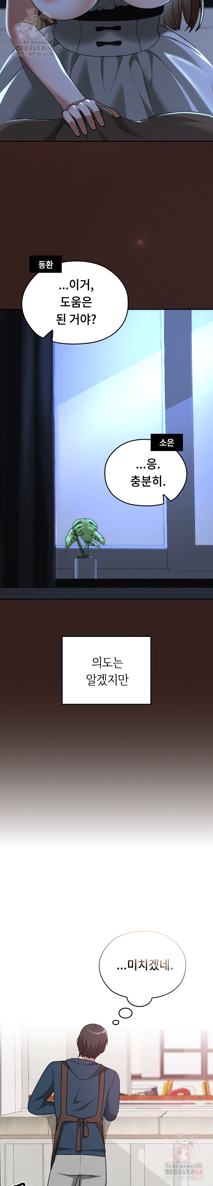 Keep It a Secret in School Raw - Chapter 34 Page 29