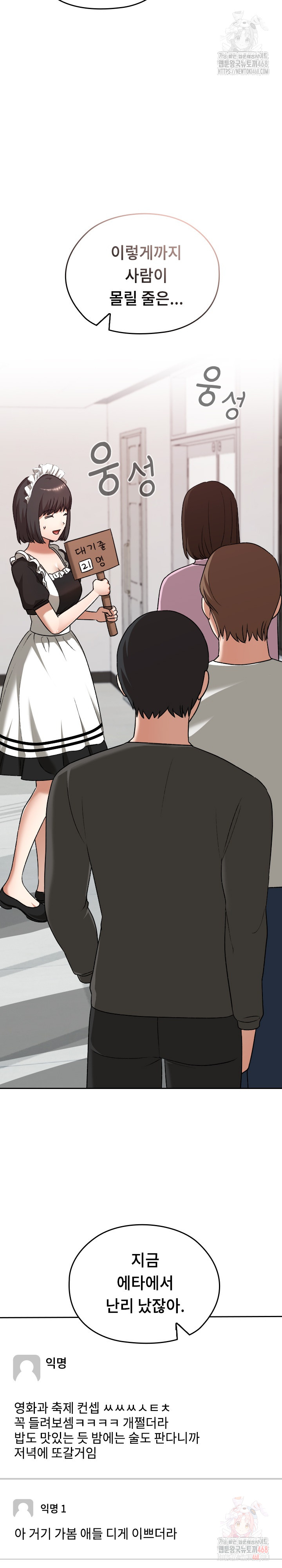 Keep It a Secret in School Raw - Chapter 34 Page 3