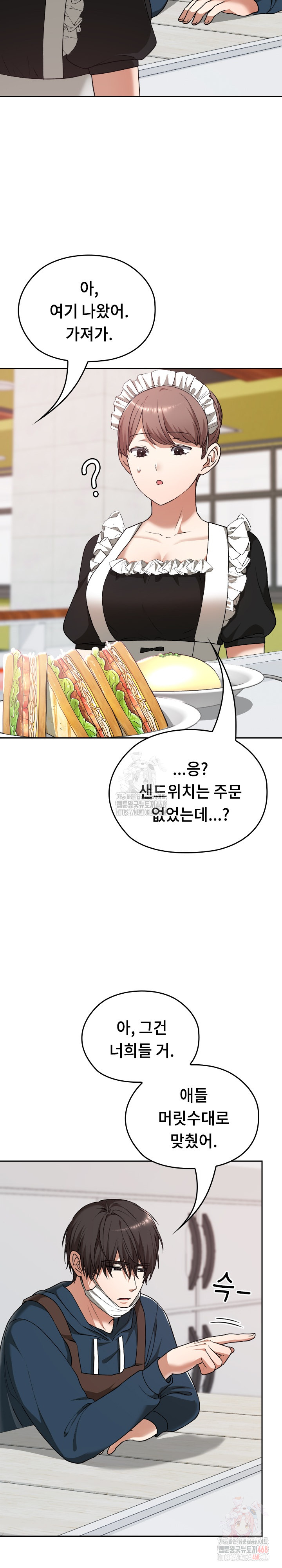 Keep It a Secret in School Raw - Chapter 34 Page 31