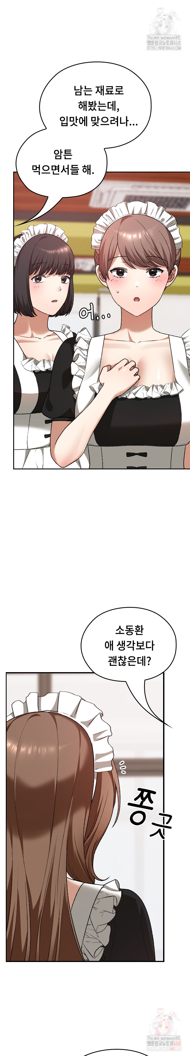 Keep It a Secret in School Raw - Chapter 34 Page 32