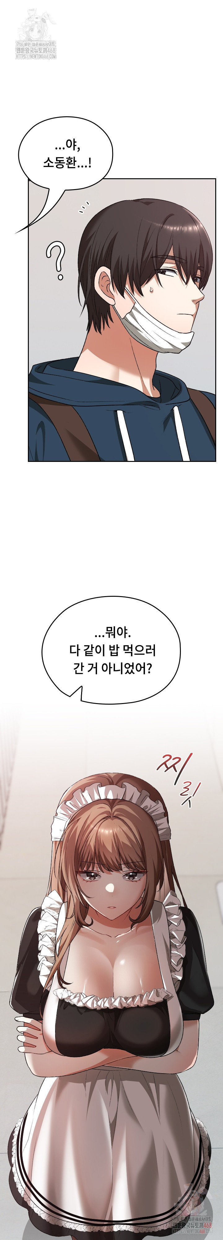 Keep It a Secret in School Raw - Chapter 34 Page 35