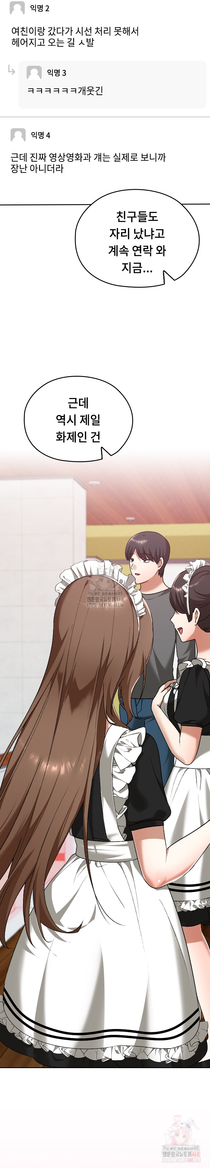 Keep It a Secret in School Raw - Chapter 34 Page 4