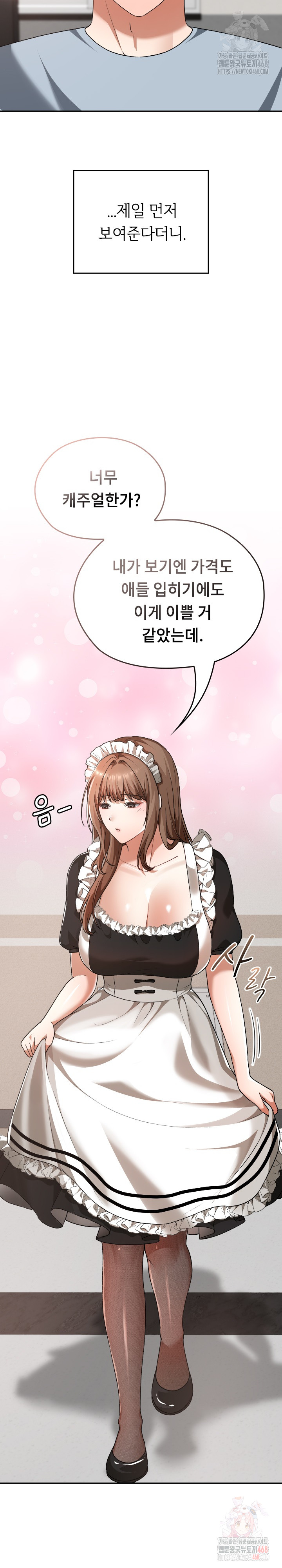 Keep It a Secret in School Raw - Chapter 34 Page 9