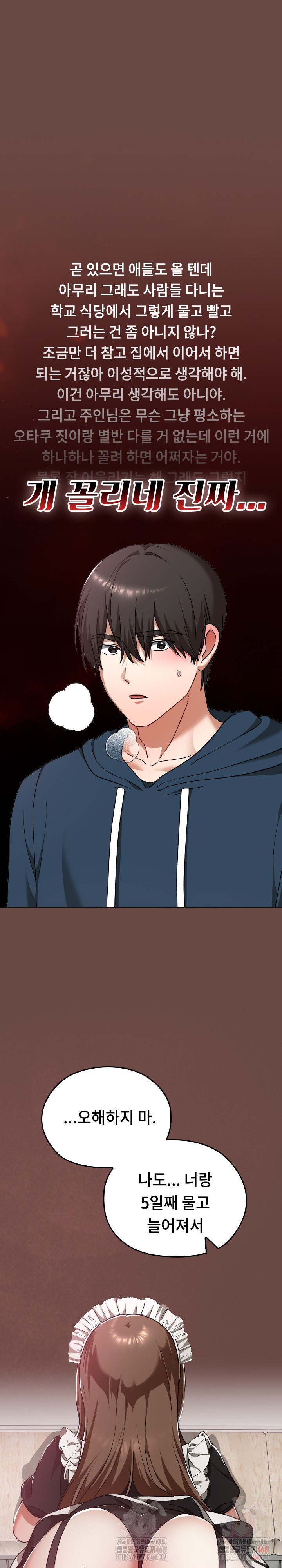 Keep It a Secret in School Raw - Chapter 35 Page 25