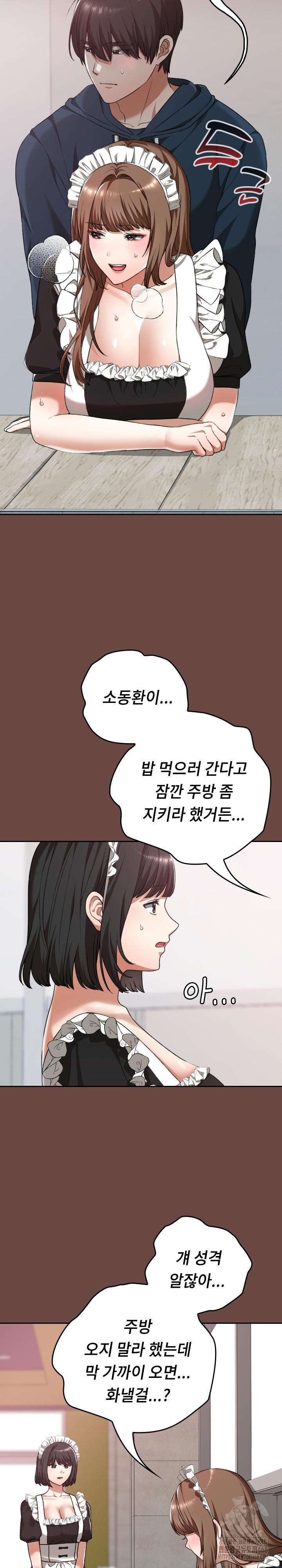 Keep It a Secret in School Raw - Chapter 36 Page 13