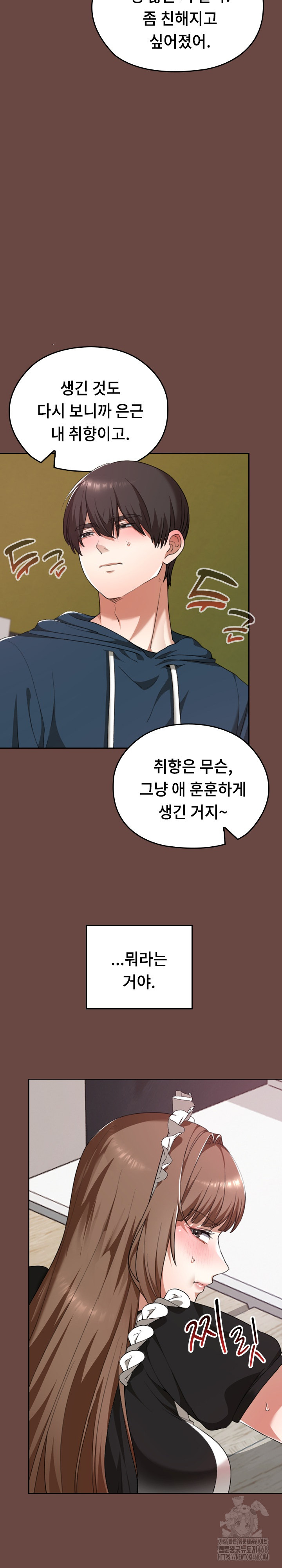 Keep It a Secret in School Raw - Chapter 36 Page 15