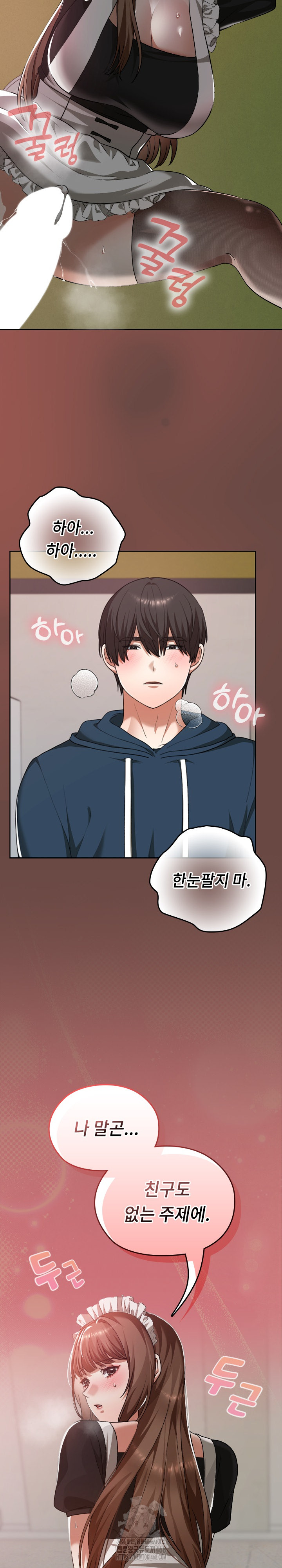 Keep It a Secret in School Raw - Chapter 36 Page 25