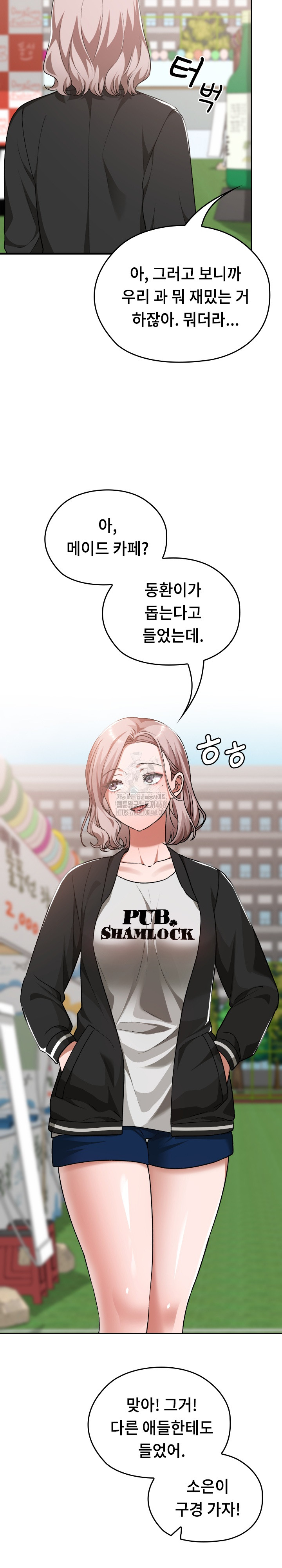 Keep It a Secret in School Raw - Chapter 36 Page 28