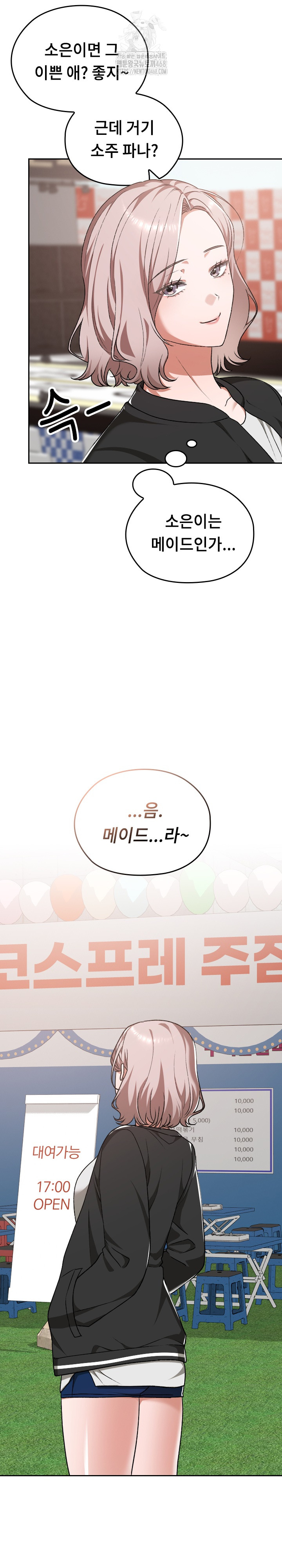 Keep It a Secret in School Raw - Chapter 36 Page 29