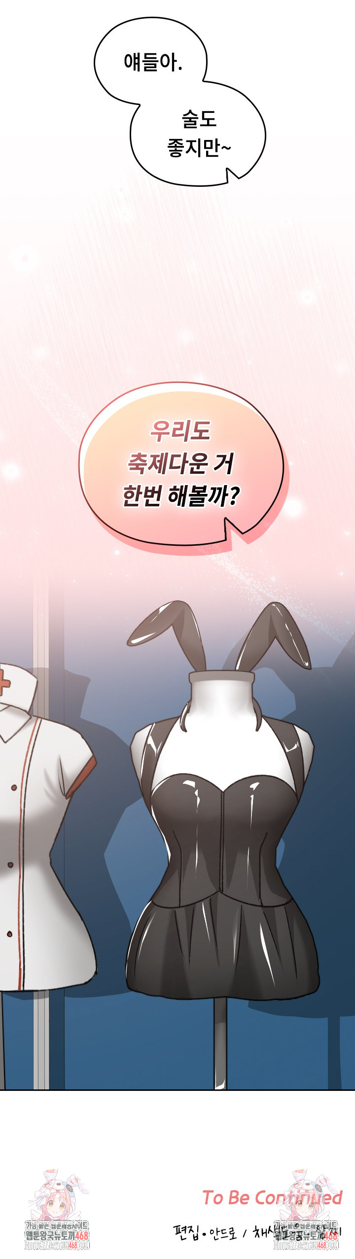 Keep It a Secret in School Raw - Chapter 36 Page 30