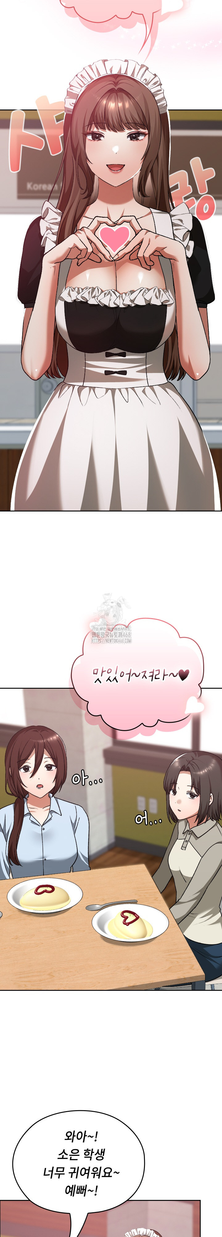 Keep It a Secret in School Raw - Chapter 37 Page 15