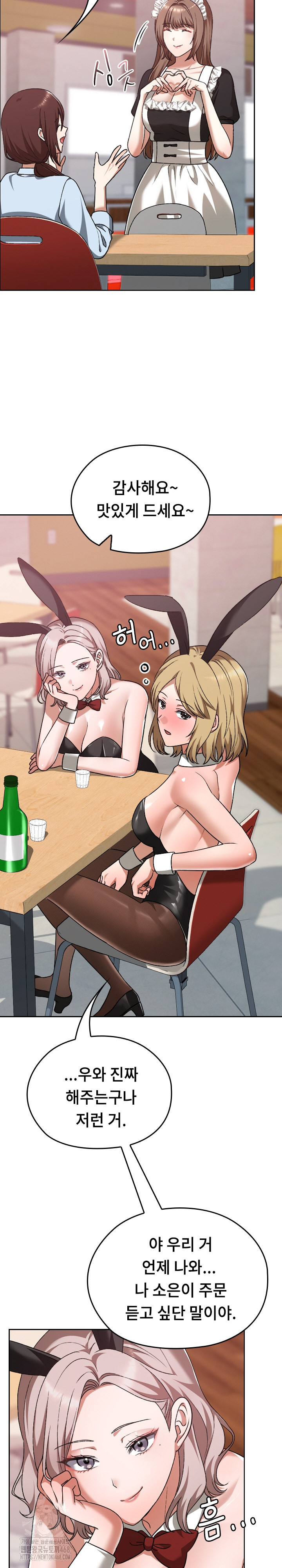 Keep It a Secret in School Raw - Chapter 37 Page 16