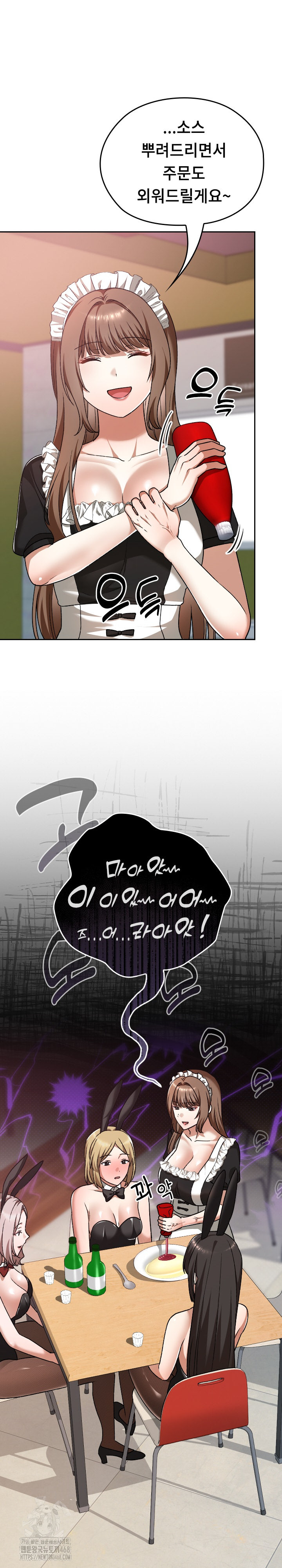 Keep It a Secret in School Raw - Chapter 37 Page 19