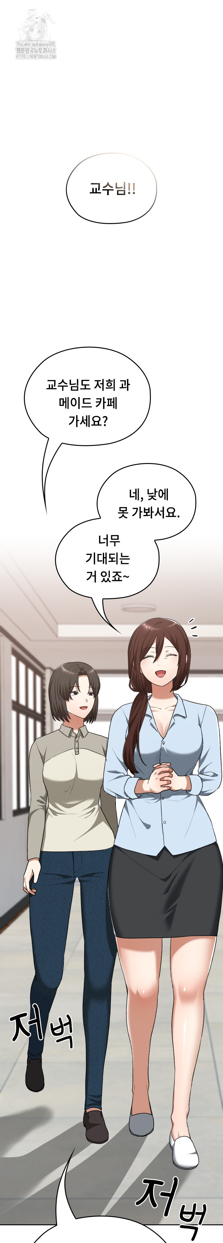 Keep It a Secret in School Raw - Chapter 37 Page 2