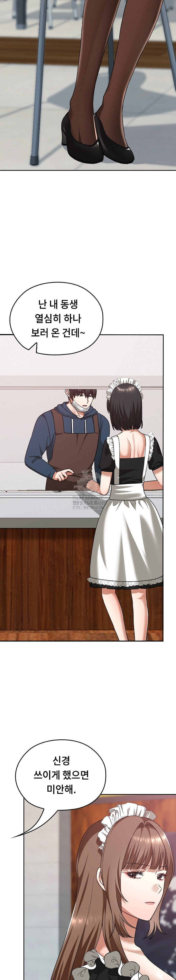 Keep It a Secret in School Raw - Chapter 37 Page 23