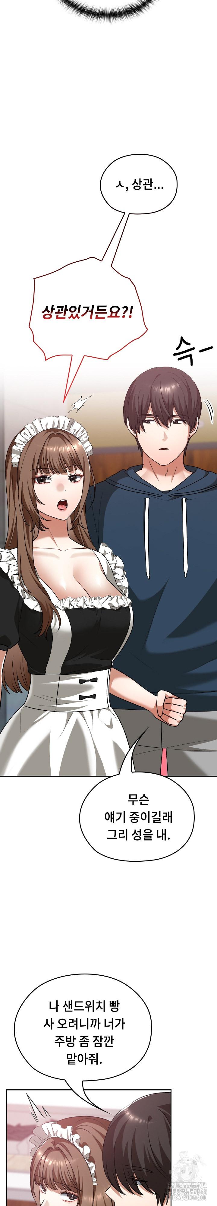 Keep It a Secret in School Raw - Chapter 37 Page 26