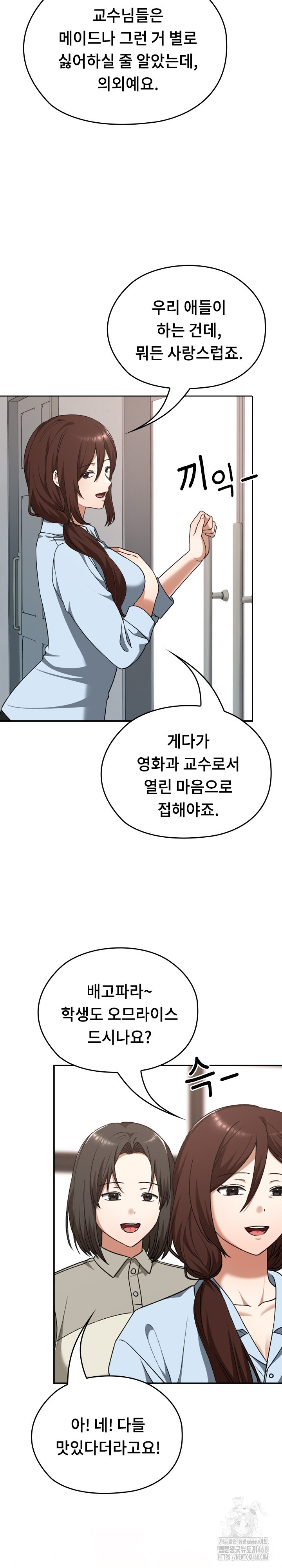 Keep It a Secret in School Raw - Chapter 37 Page 3