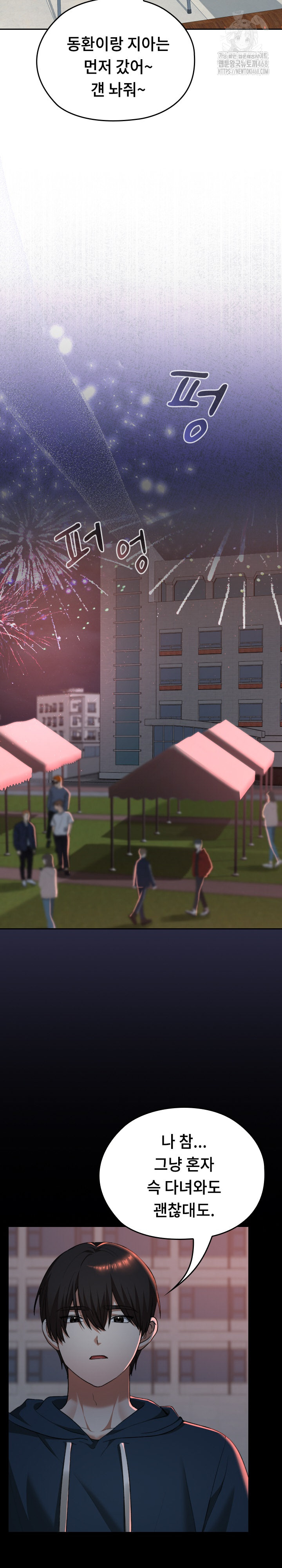 Keep It a Secret in School Raw - Chapter 37 Page 32