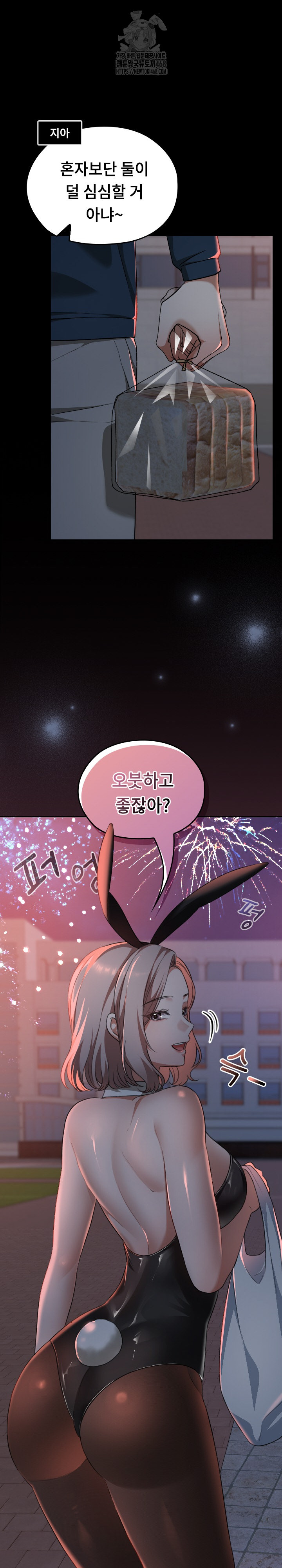 Keep It a Secret in School Raw - Chapter 37 Page 33