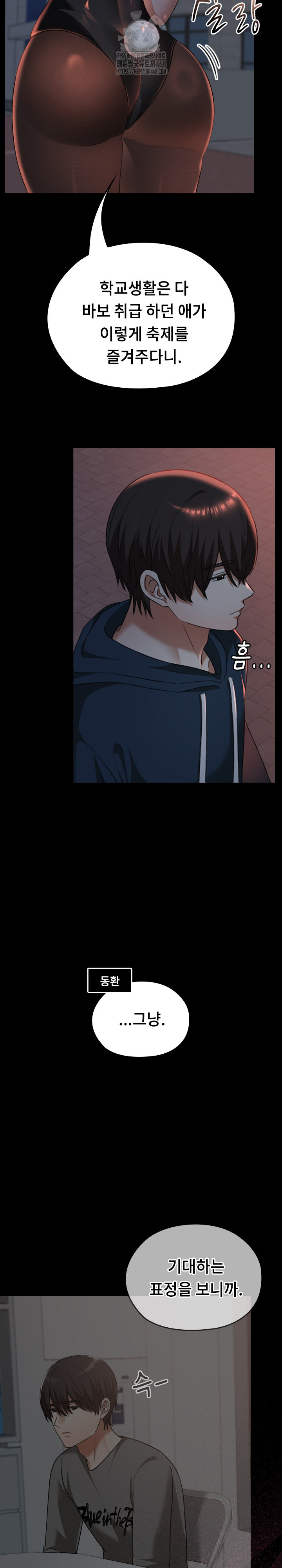 Keep It a Secret in School Raw - Chapter 37 Page 35