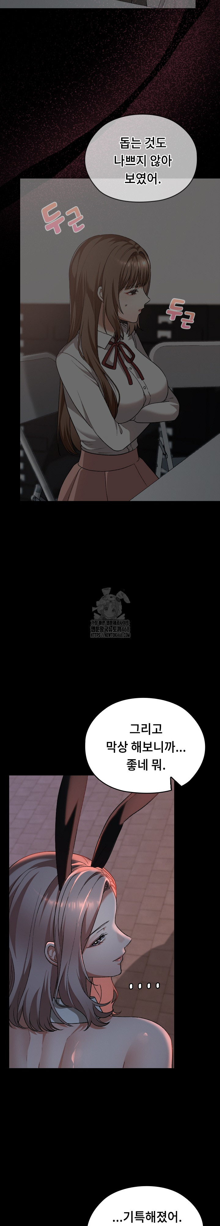 Keep It a Secret in School Raw - Chapter 37 Page 36