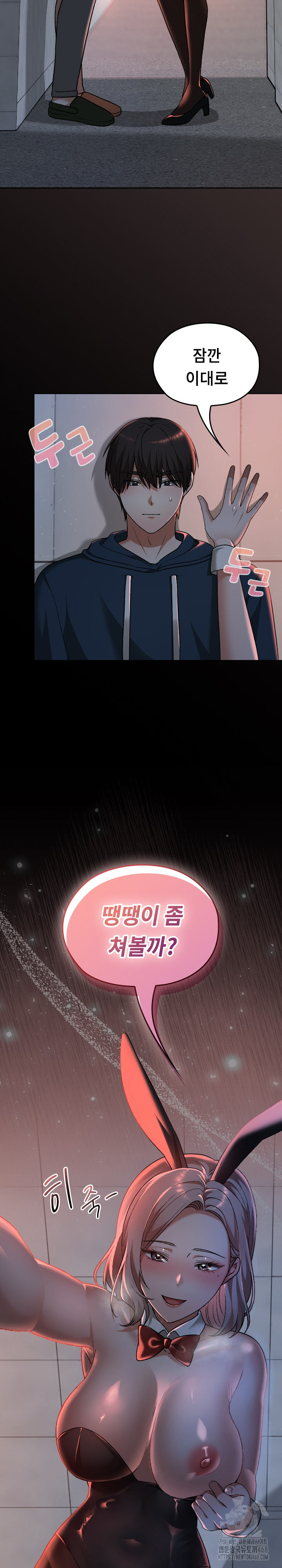 Keep It a Secret in School Raw - Chapter 37 Page 38