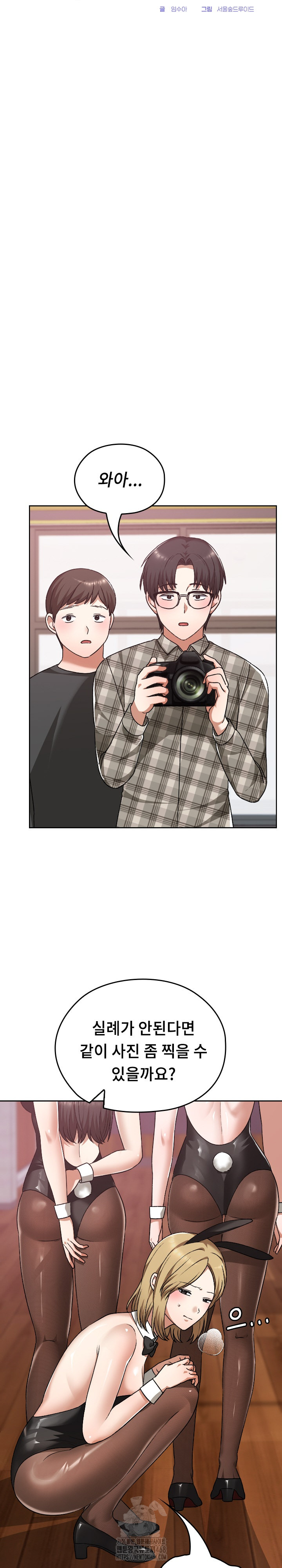 Keep It a Secret in School Raw - Chapter 37 Page 6