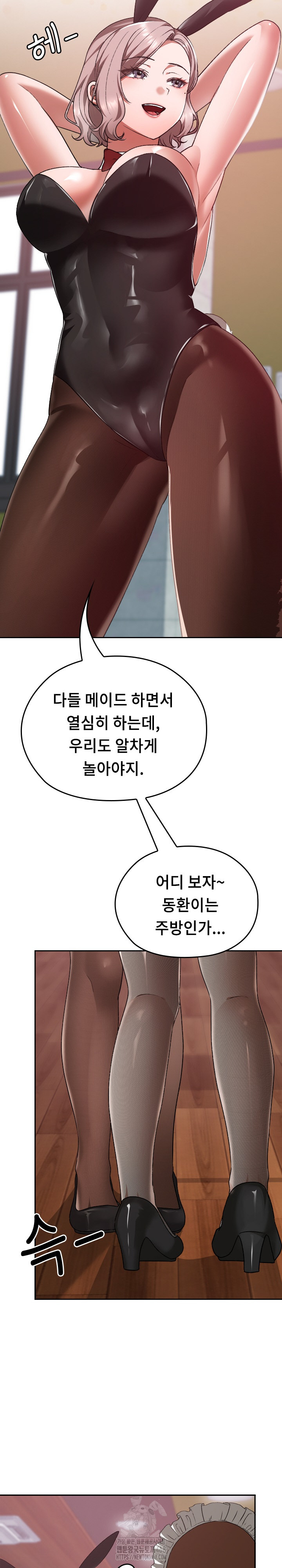 Keep It a Secret in School Raw - Chapter 37 Page 8