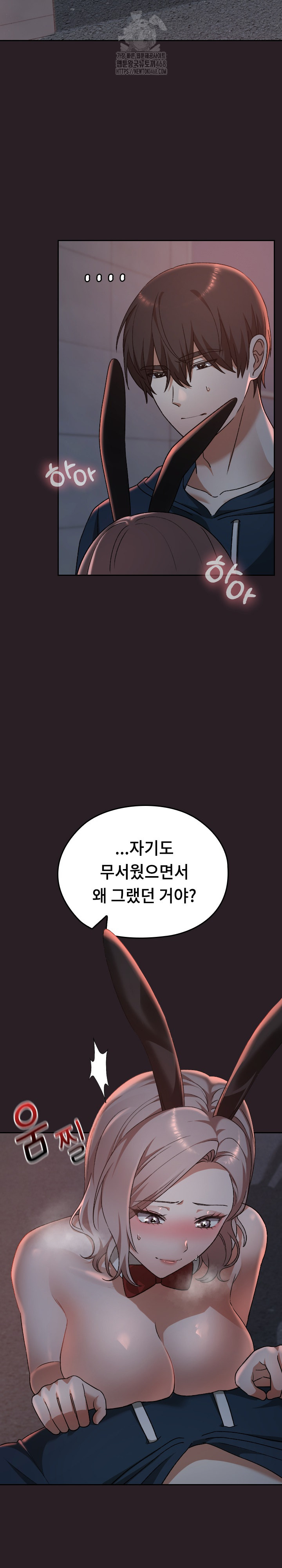 Keep It a Secret in School Raw - Chapter 38 Page 12