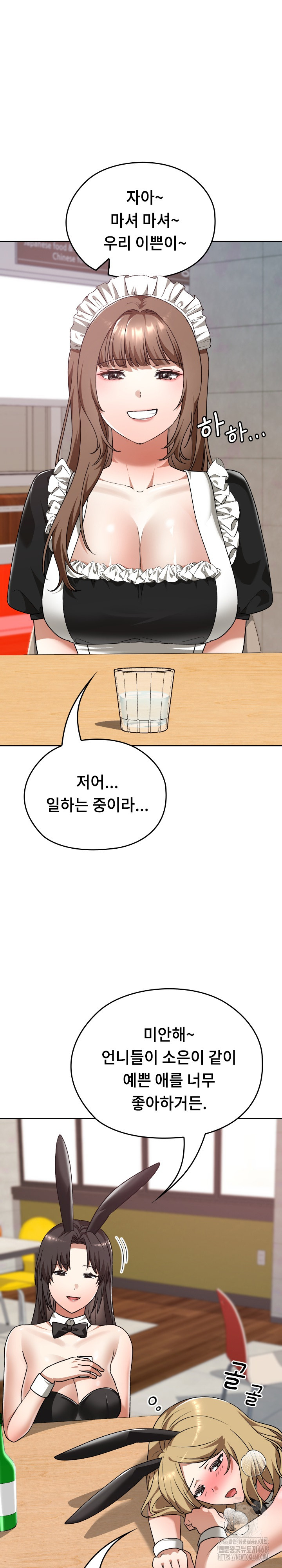 Keep It a Secret in School Raw - Chapter 38 Page 15