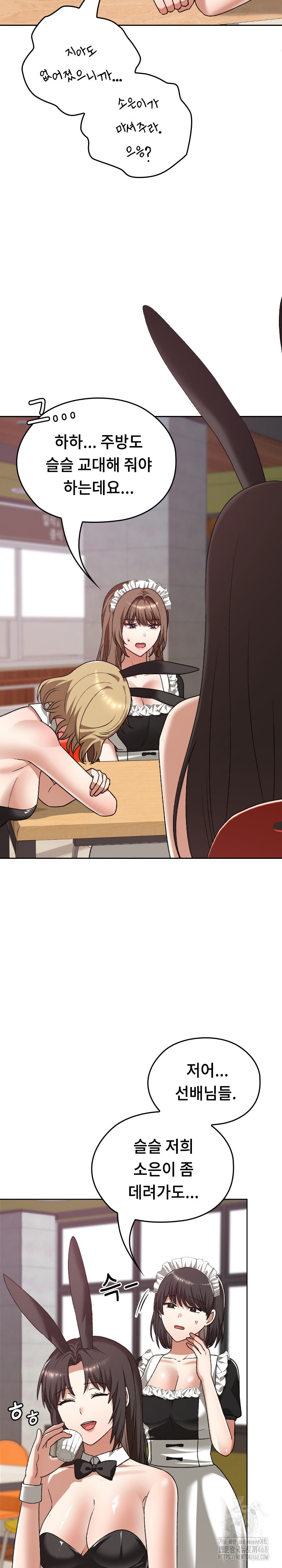 Keep It a Secret in School Raw - Chapter 38 Page 16