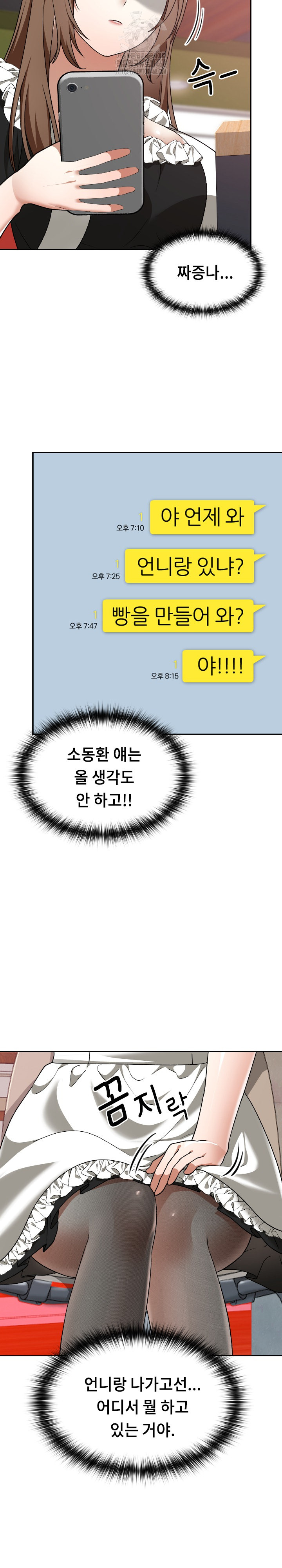 Keep It a Secret in School Raw - Chapter 38 Page 19