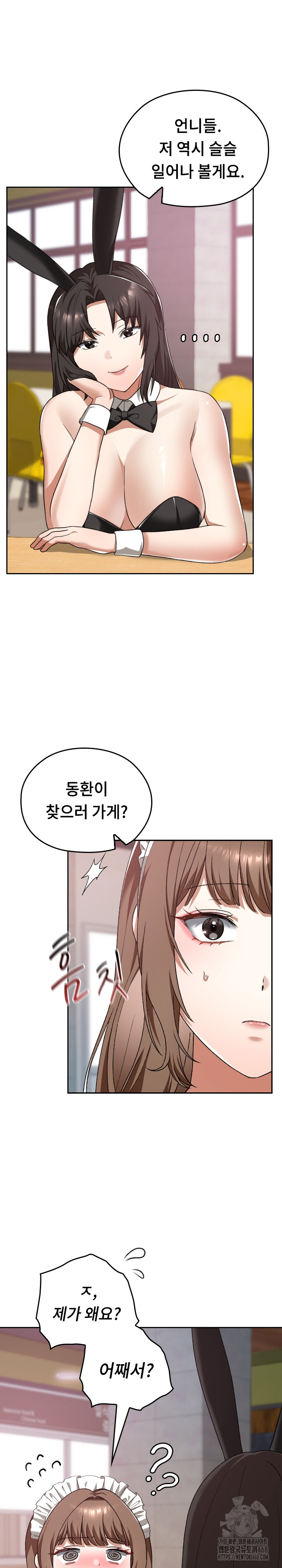 Keep It a Secret in School Raw - Chapter 38 Page 20