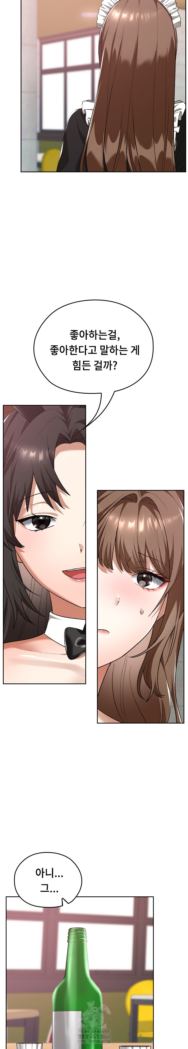 Keep It a Secret in School Raw - Chapter 38 Page 24