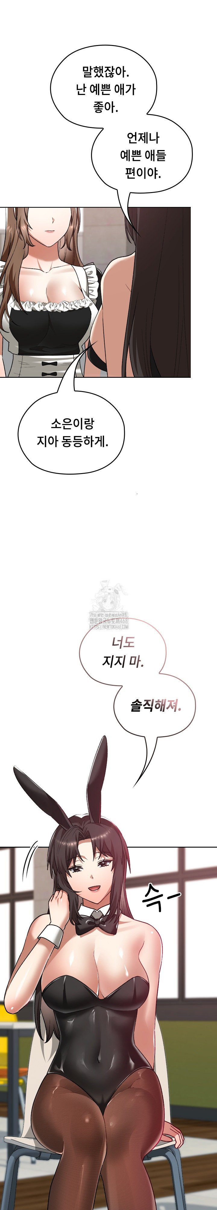 Keep It a Secret in School Raw - Chapter 38 Page 27