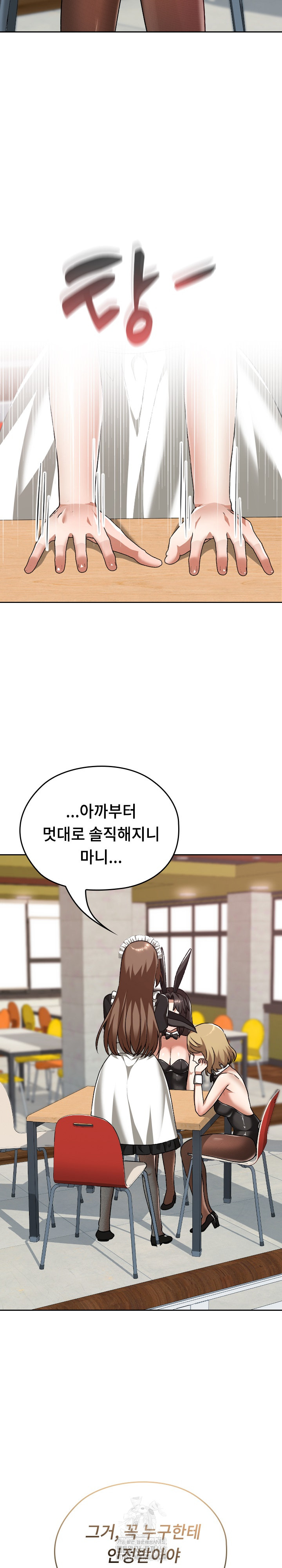 Keep It a Secret in School Raw - Chapter 38 Page 28